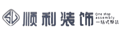 惠州市惠东顺利装修公司