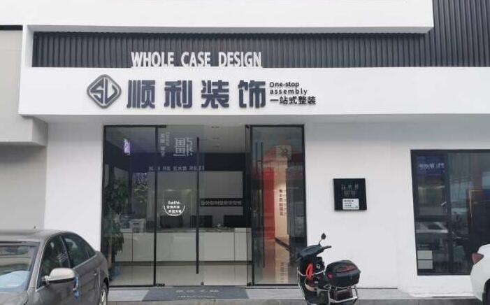 惠州市惠东装修公司