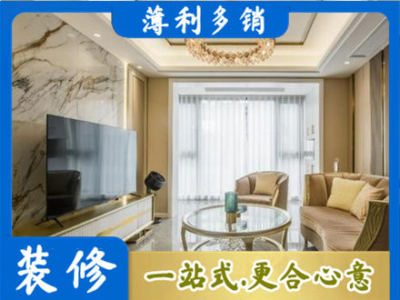 惠州市惠东装修公司49.jpg