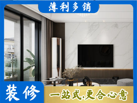 惠州市惠东改造旧房