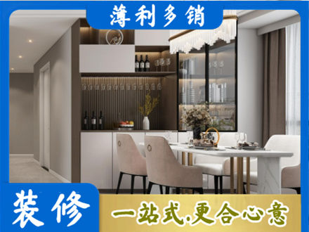 惠州市惠东本地商品房装修哪家好