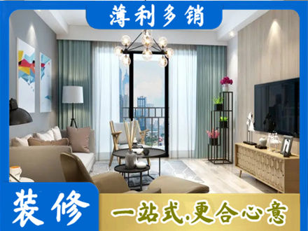 惠州市惠东本地房屋装修电话号码