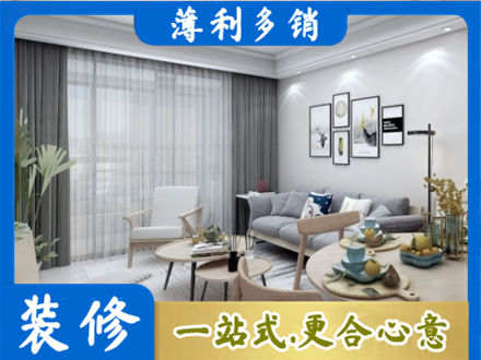 惠州市惠东专业装修店
