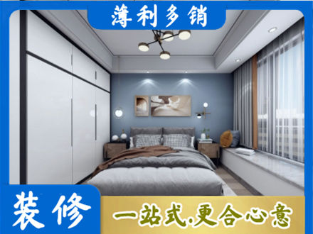 惠州市惠东次卧装修