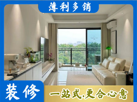 惠州市惠东现代装修
