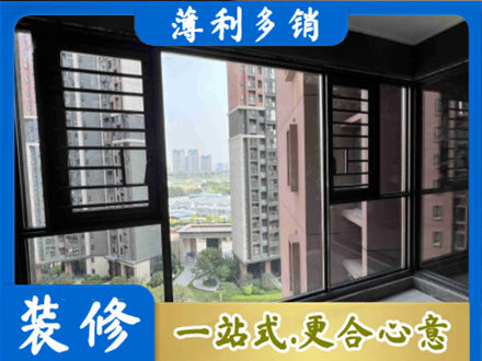 惠州市惠东装修封窗