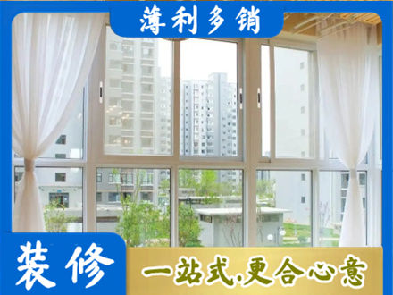 惠州市惠东阳台封窗装修